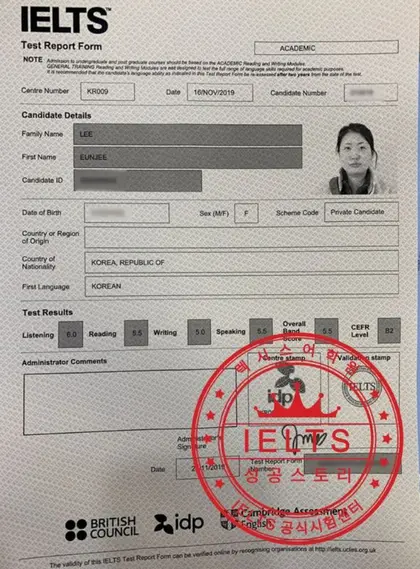 이은지 님 성적표