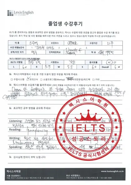 오수영 님 성적표