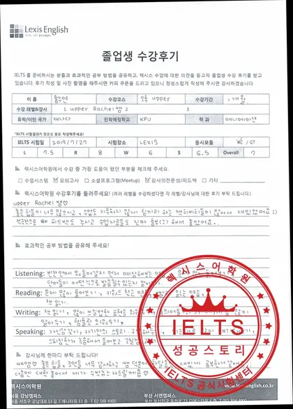 홍주연 님 성적표