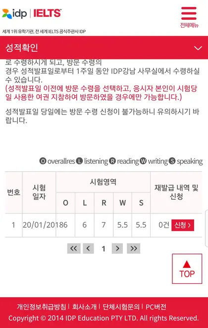 이형진 님 성적표