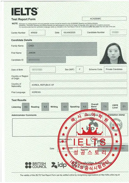 최지원 님 IELTS 성적표