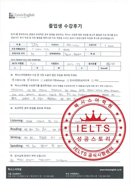 김수정 님 성적표