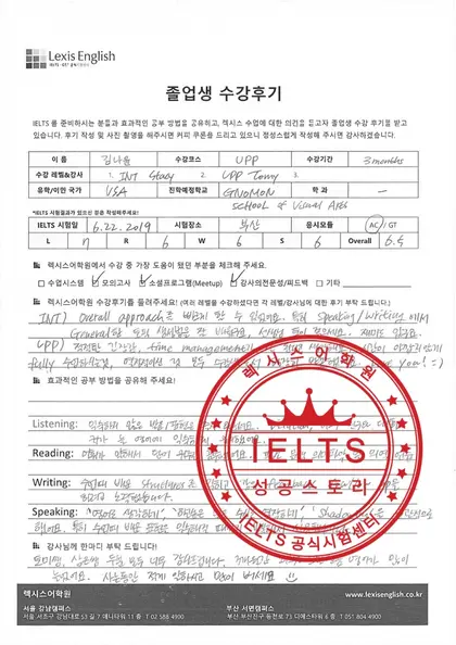 김나윤 님 성적표