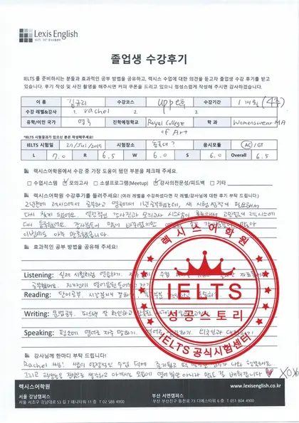 김규리 님 성적표