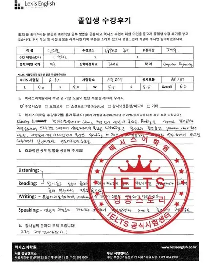 구교현 님 성적표
