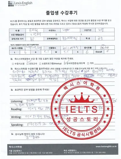 유찬혁 님 성적표