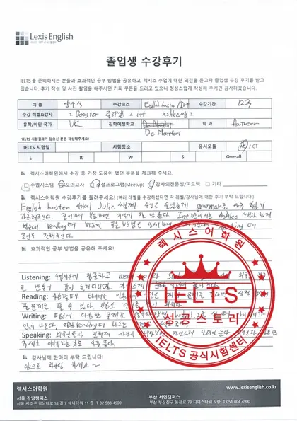 양우석 님 성적표
