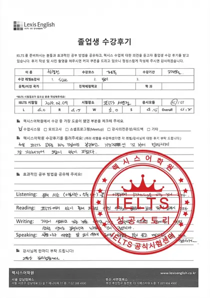 한경민 님 성적표