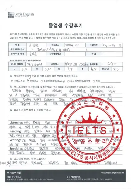 조승현 님 성적표