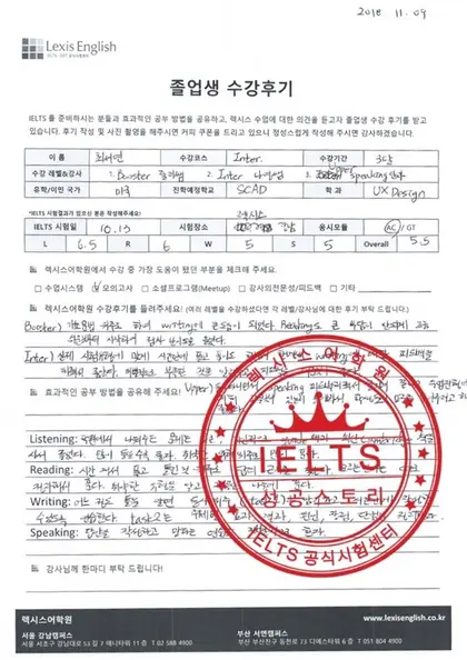 최서연 님 성적표