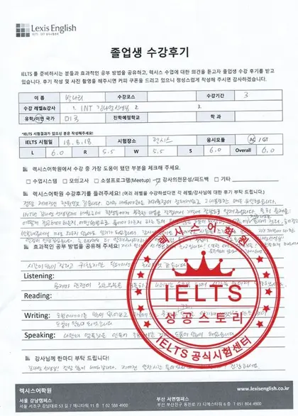 박나리 님 성적표