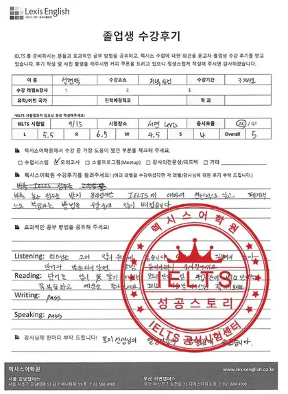 성현탁 님 성적표