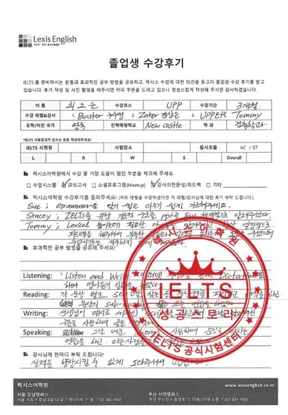 최소은 님 성적표