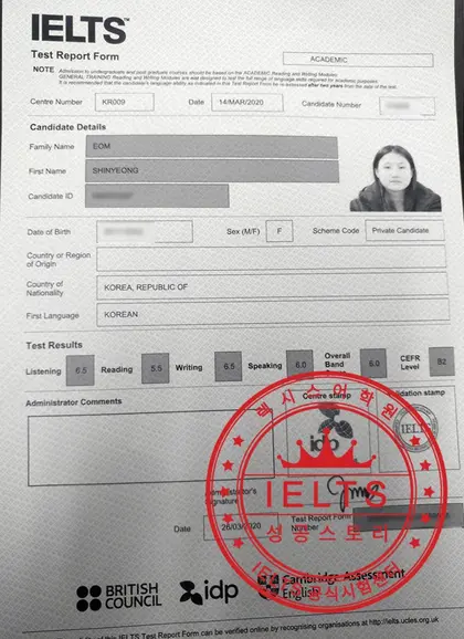엄신영 님 성적표