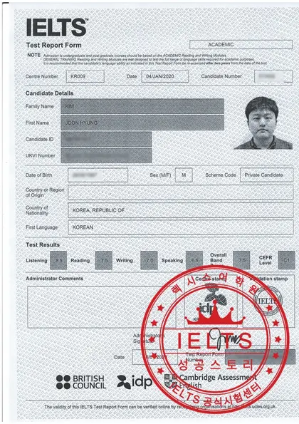 김준형 님 IELTS 성적표