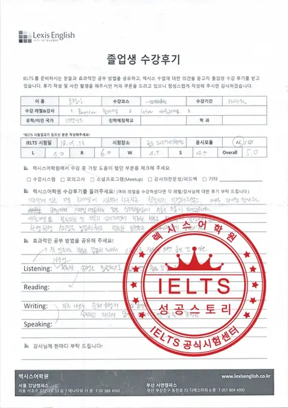조경아 님 성적표