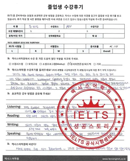 유지민 님 성적표