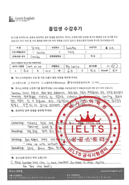 김재관 님 성적표