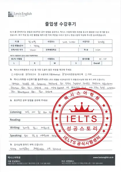 김미연 님 성적표