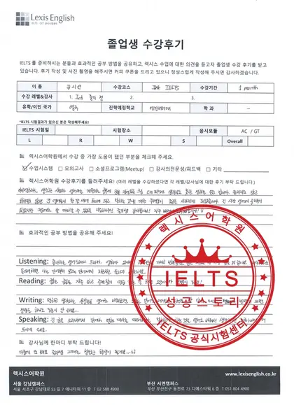김시선 님 성적표