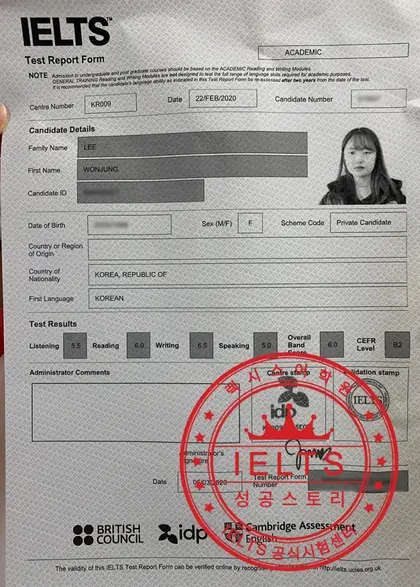 이원정 님 성적표