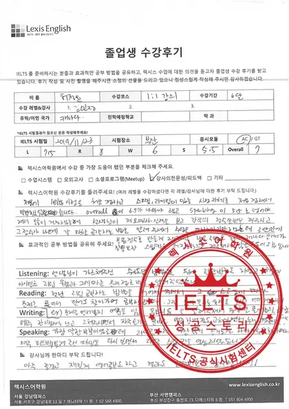 허정윤 님 성적표