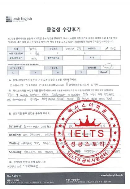 송미선 님 성적표