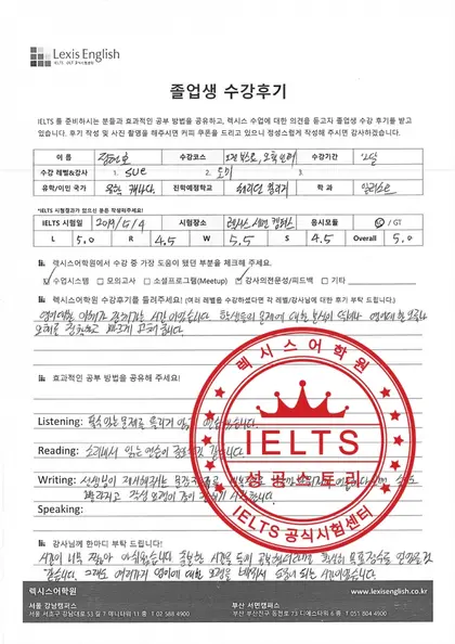 정현호 님 성적표