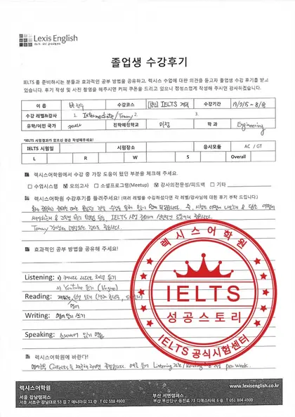 박진수 님 성적표