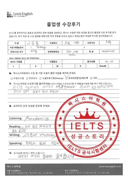 이승용 님 성적표