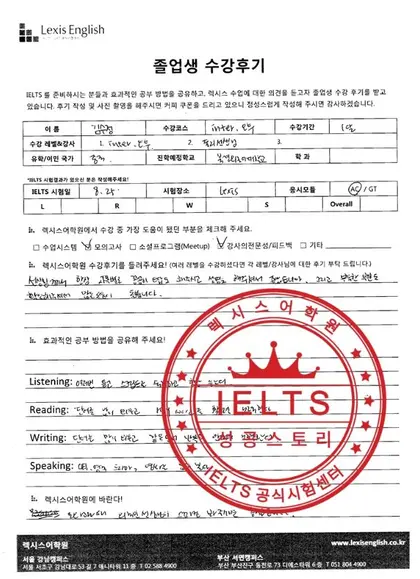 김수정 님 성적표