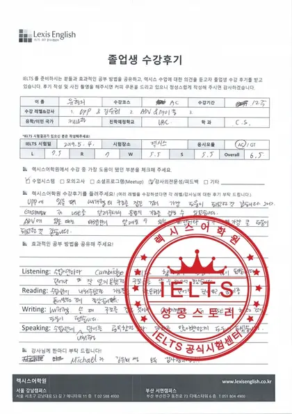 유현지 님 성적표