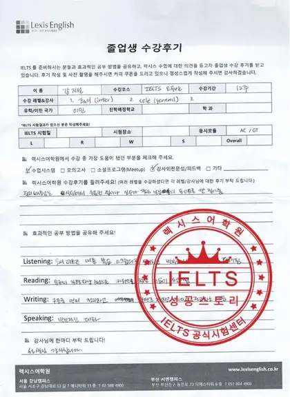 강지선 님 성적표