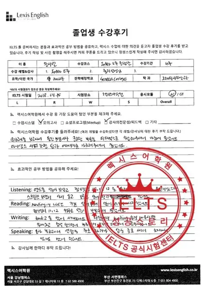 송지민 님 성적표