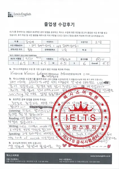 김민재 님 성적표