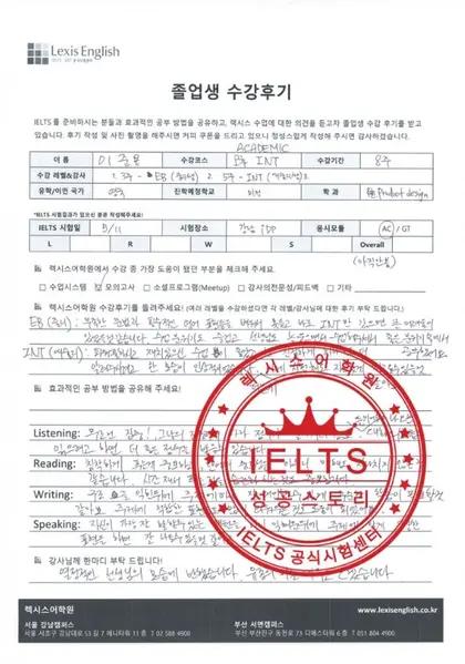 이준용 님 성적표