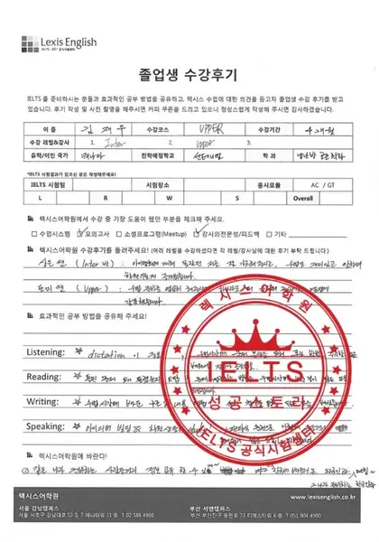 김재우 님 성적표