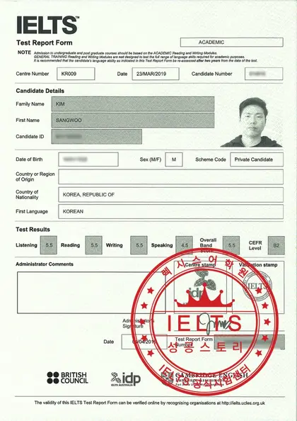 김상우 님 성적표