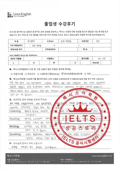 경주영 님 성적표