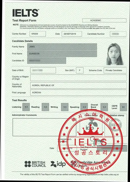 장은선 님 성적표