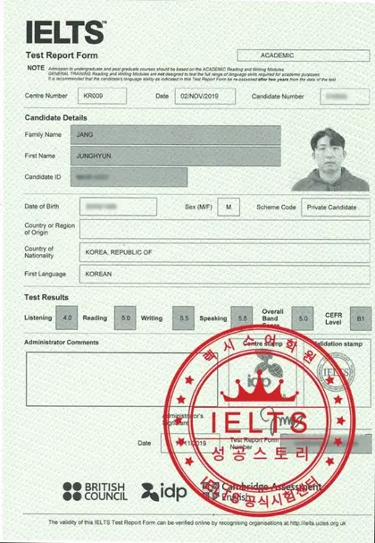 장정현 님 성적표