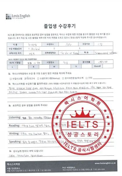 최재영 님 성적표
