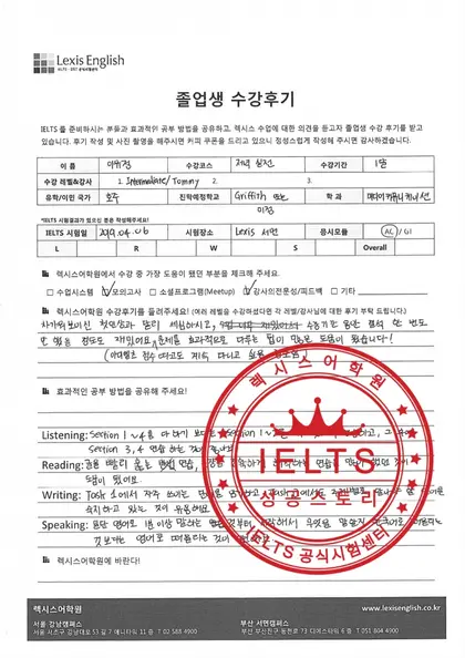 이유정 님 성적표