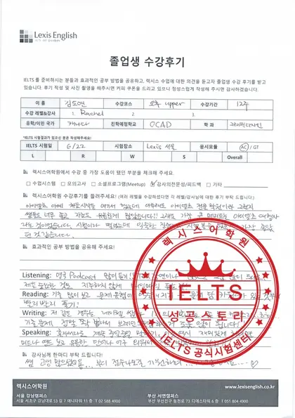 김도연 님 성적표
