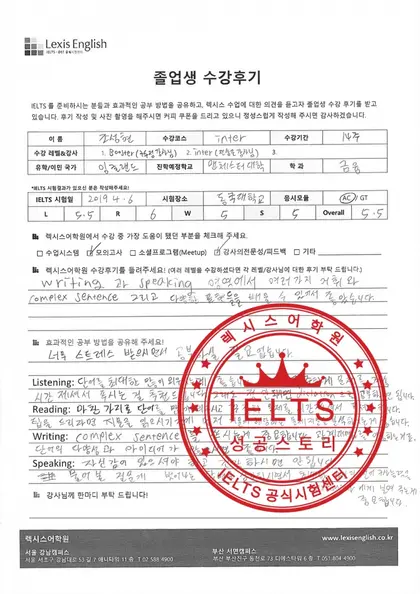 조성현 님 성적표