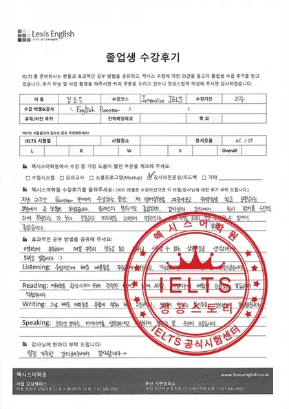 김도은 님 성적표
