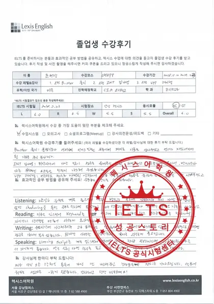 조원장 님 성적표