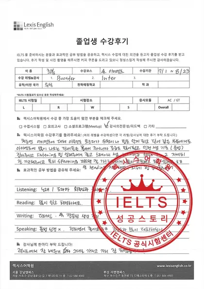 최봄 님 성적표