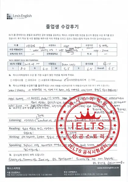 양승경 님 성적표