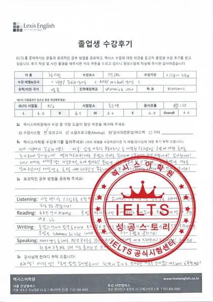 황지원 님 성적표